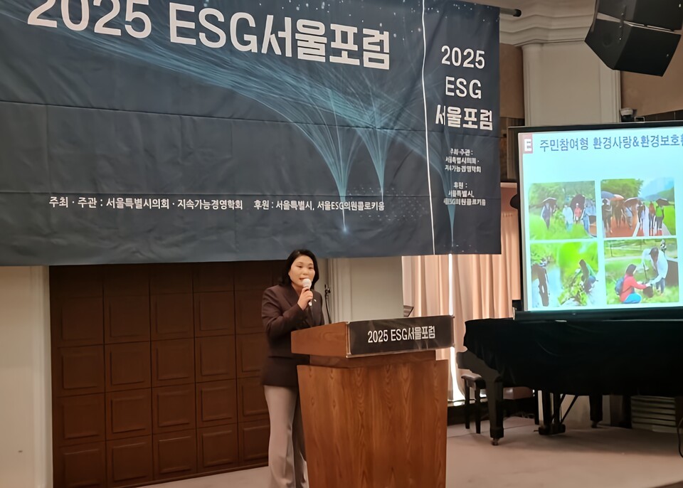 Park Chun-seon presents the results of community-based ESG activities at the 2025 ESG Seoul Forum