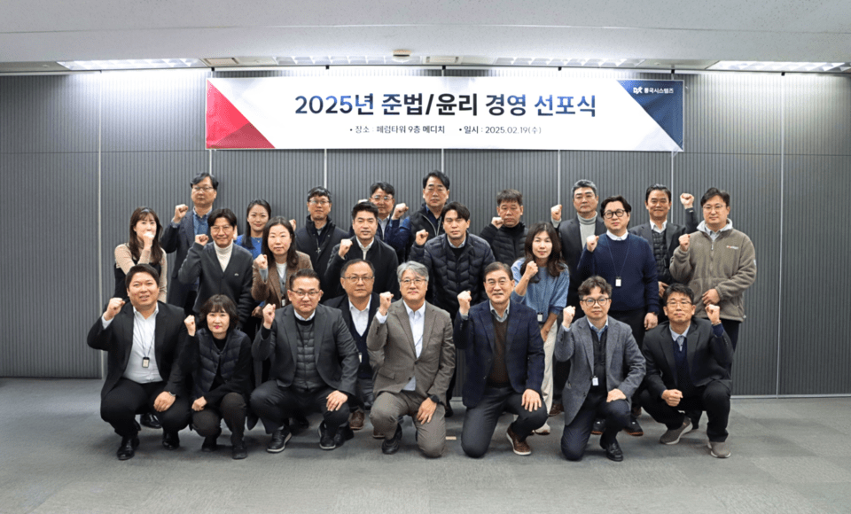 Dongguk Systems employees attending the ceremony pledge their commitment to compliance and ethical management with a commemorative photo.