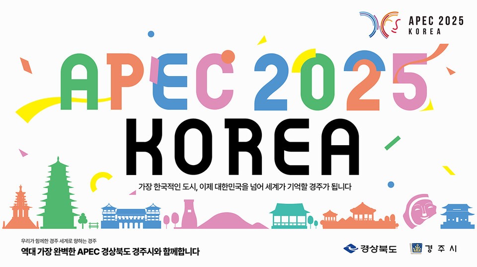 The 32nd Asia-Pacific Economic Cooperation (APEC) summit (provided by Gyeongju City Hall)