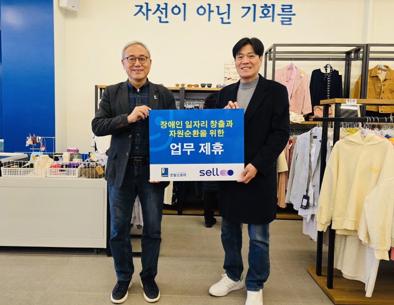 Used phone purchase platform 'Sello' partners with Goodwill Store (Photo courtesy of LG Uplus)