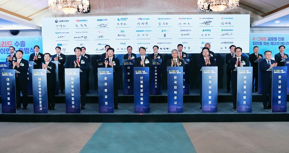 A commemorative photo of the 'K-Grid Export Alliance Launch Ceremony' held at Yangji Hall of KEPCO Art Center in Seocho-gu, Seoul last year