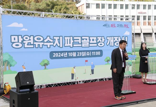 Mayor Kangsoo Park of Mapo-gu delivering a greeting at the opening ceremony of Mangwon Yusuji Park Golf Course