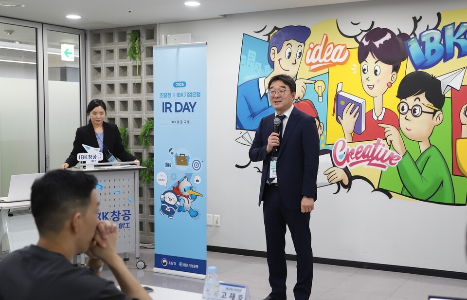 Kang Hee-hoon, Public Procurement Service's New Growth Procurement Director, explaining corporate support achievements through the innovative product system at the procurement investment presentation at IBK Changgong Guro Center on the 21st