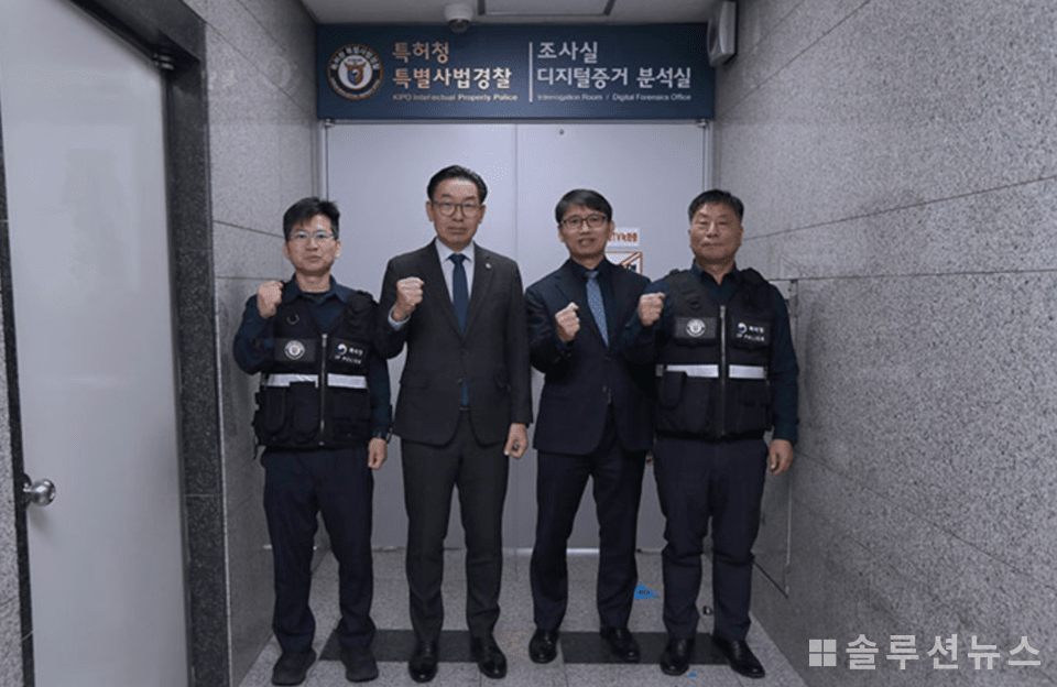The opening ceremony of the Digital Evidence Analysis Room at the Korean Intellectual Property Office on April 14th