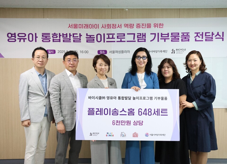 ソウル市女性家族財団提供