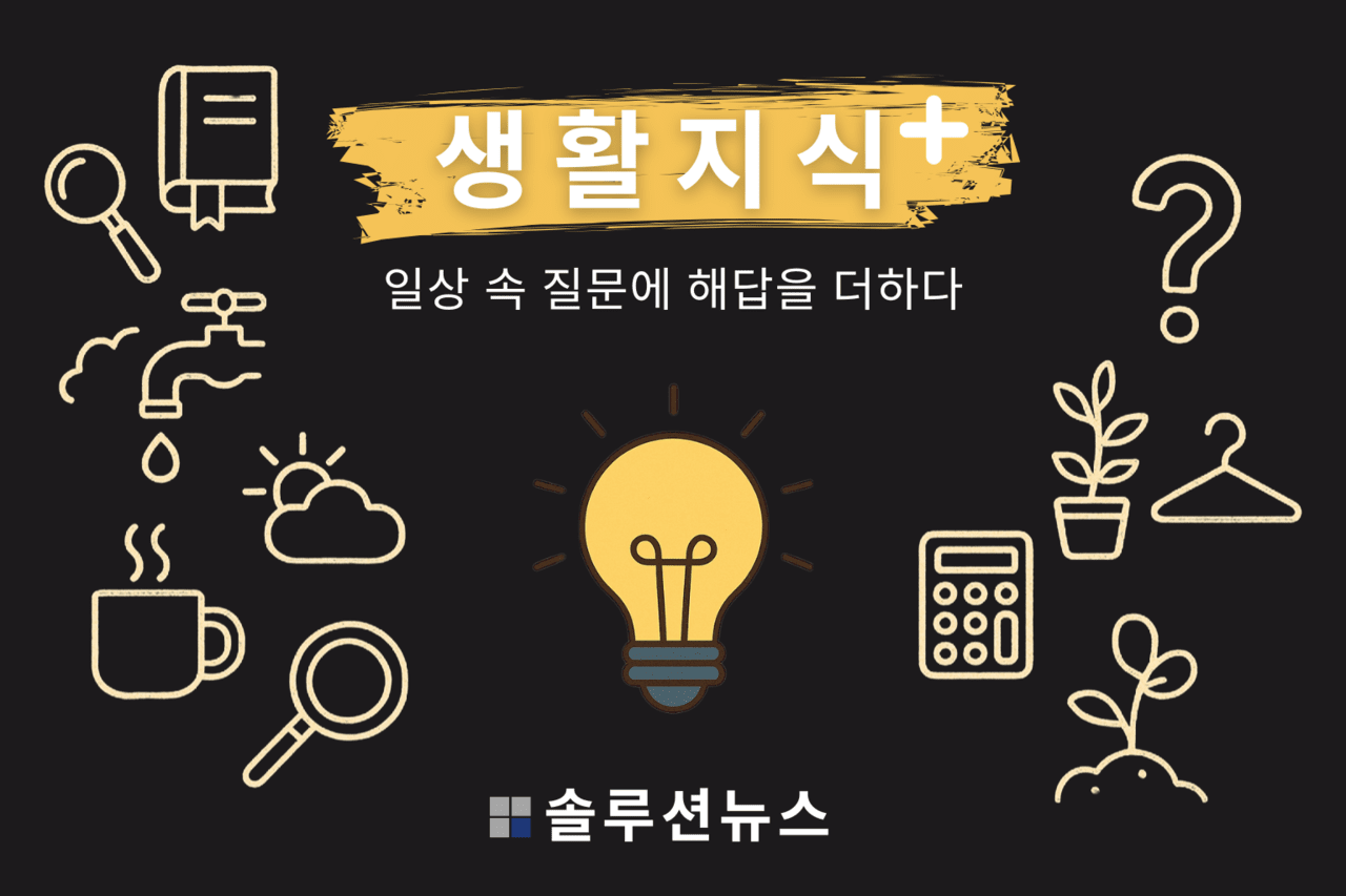 서울 시내 아파트 ⓒ솔루션뉴스 구수담 기자 촬영 25.05.14.