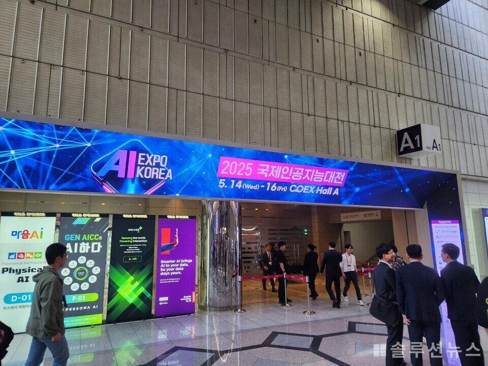 AI EXPO KOREA 2025 International Artificial Intelligence Exhibition