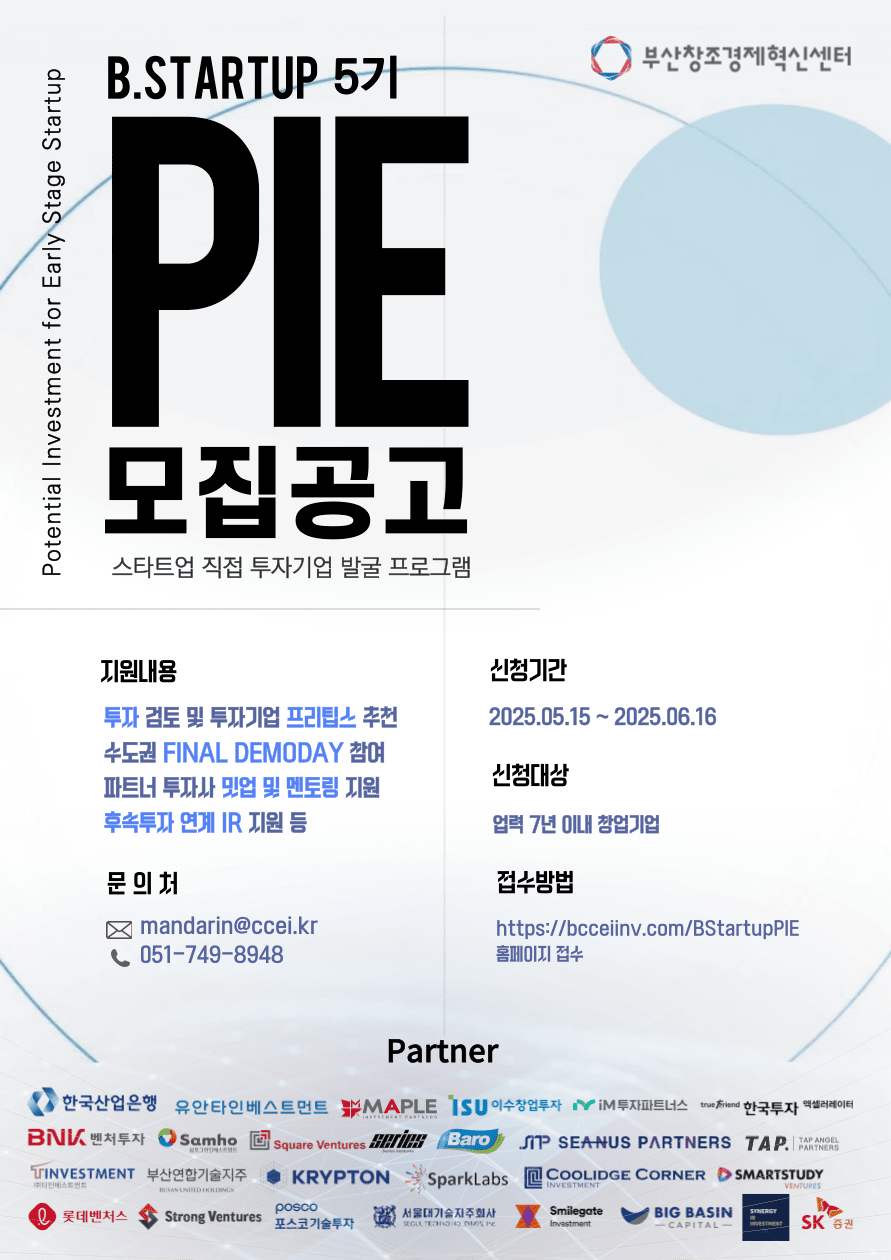 B.Startup PIE Batch Program 5th Recruitment Poster