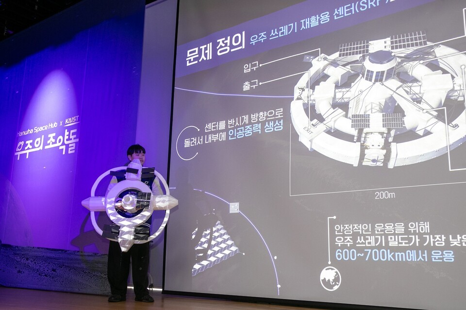 Students of the third cohort of the 'Pebbles of the Universe' program at KAIST