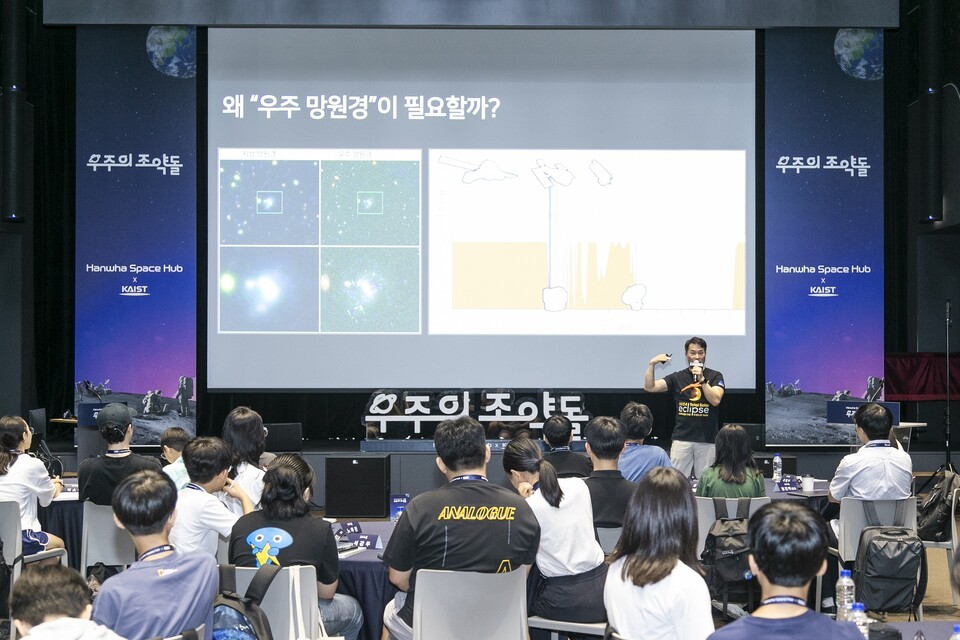 ハンファとKAISTが共同開発した宇宙教育プログラム「宇宙の小石」第3期の学生たち