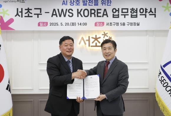 Commemorative photo of the agreement ceremony (left: Kang Sang-baek, AWS Korea Public Sector Director, right: Jeon Seong-soo, Seocho District Mayor)