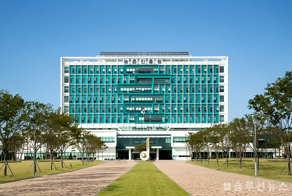農村振興庁庁舎全景