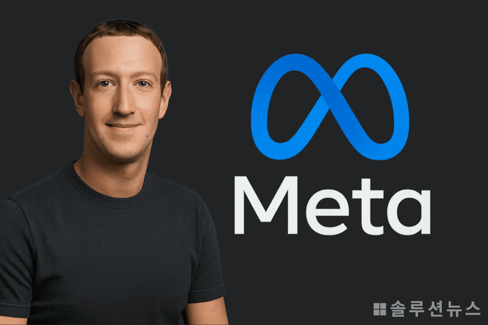マーク・ザッカーバーグ Meta CEO ⓒ ソリューションニュース