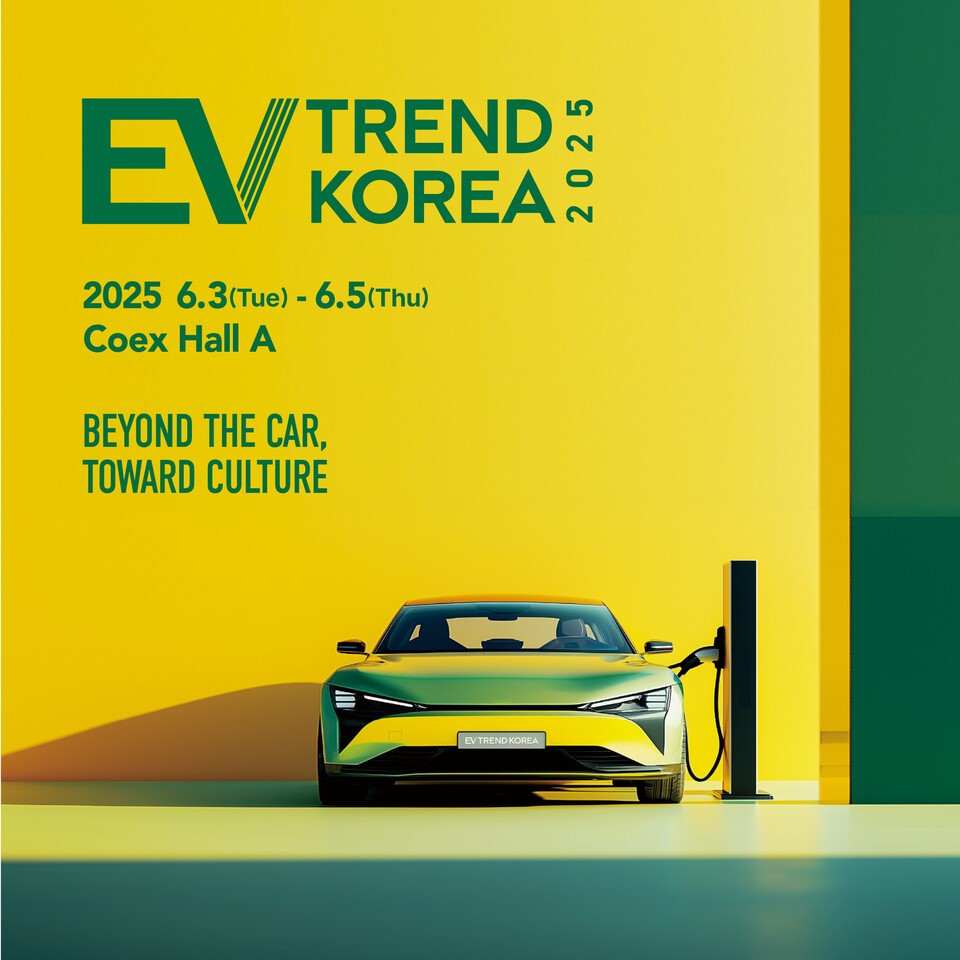 環境部は6月 3日から 5日までコエックス(ソウル江南区所在)で「イーブイトレンドコリア(EV Trend Korea) 2025」を開催します(写真提供 = EV Trend Korea)