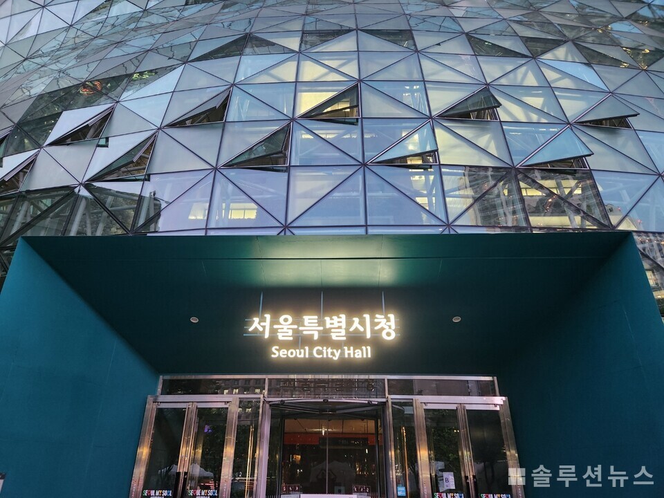 서울시청 ⓒ솔루션뉴스 이승훈 기자