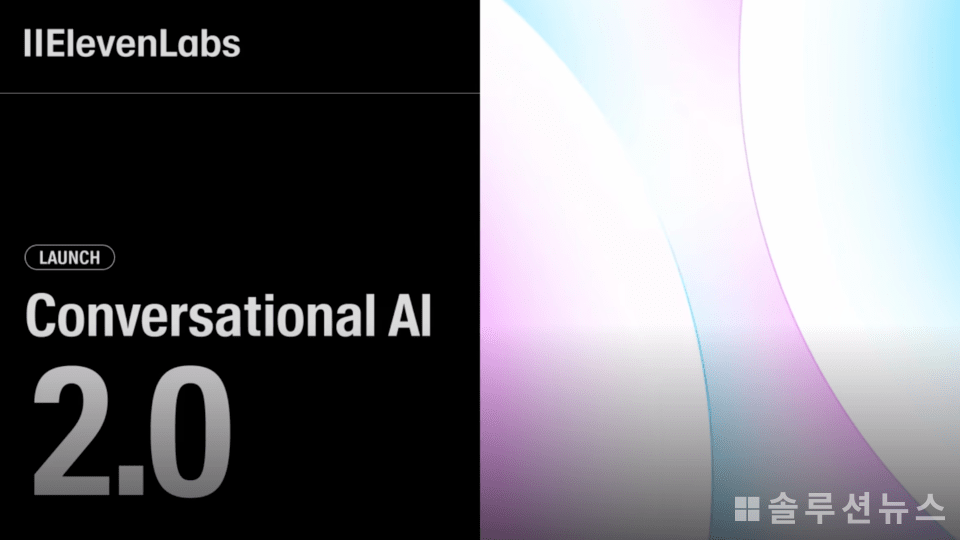 ElevenLabs' Conversational AI 2.0 implements natural conversation through real-time voice analysis. (Provided by ElevenLabs)