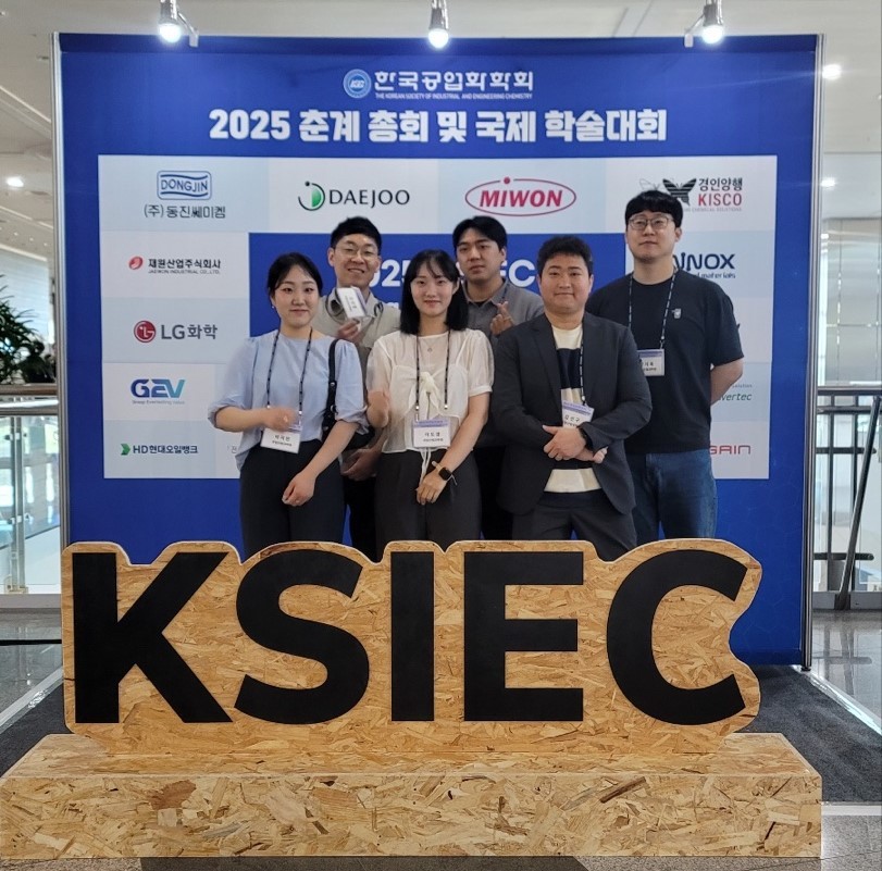 韓国工業化学会2025年度春季国際学術大会 写真 = 国立山林科学院