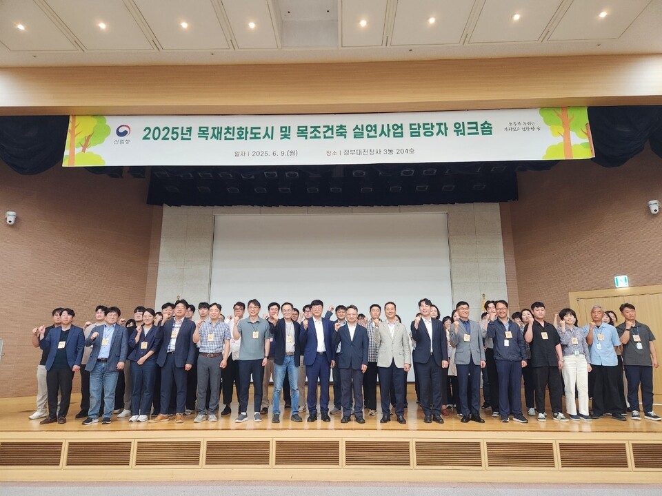 Scene from the workshop for the Wood-friendly City and Timber Construction Demonstration Projects 2025 (Photo = Korea Forest Service)