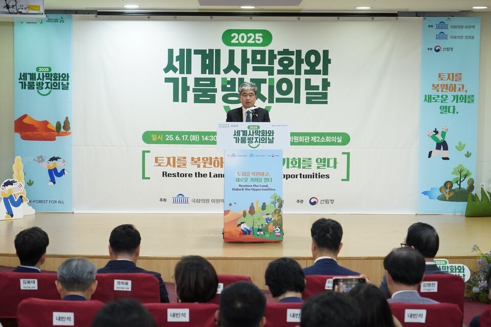 Lim Sang-seop, the head of the Korea Forest Service, delivering a commemorative speech on the occasion of the World Day to Combat Desertification and Drought.