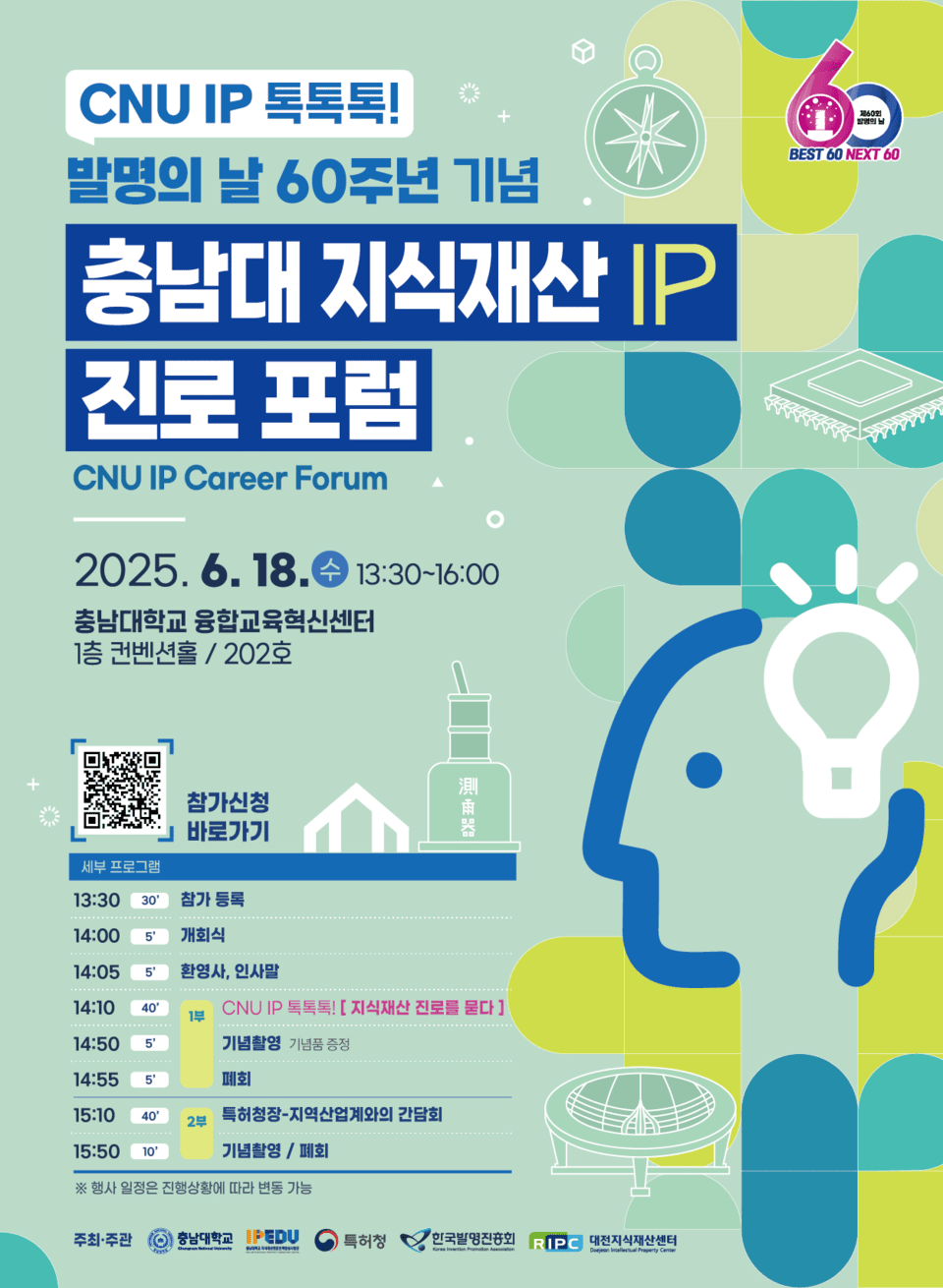 행사 포스터