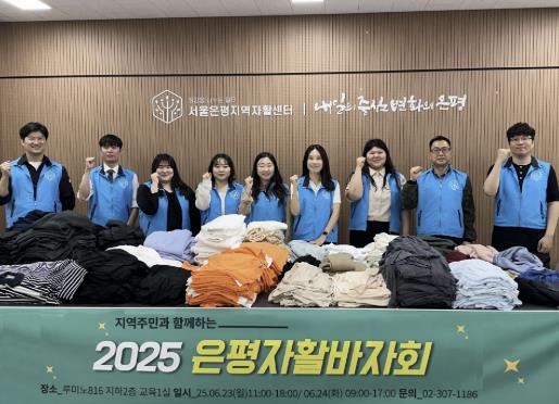 2025 Eunpyeong Self-Sufficiency Bazaar scene