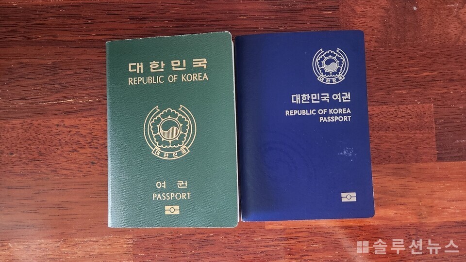 From left) Republic of Korea old passport and new passport
