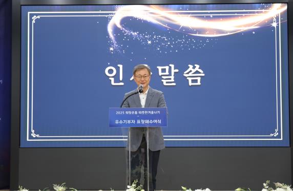 Jang In-hong, Head of Guro District, giving a speech at the award ceremony for outstanding donors of '2025 Hope Ondol: Warm Winter Campaign'.