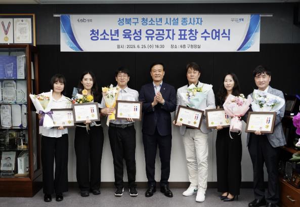 Lee Seung-ro, the mayor of Seongbuk-gu (center), takes a commemorative photo with the awardees at the Youth Contributor Commendation Ceremony (photo provided by Seongbuk-gu)