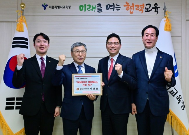 In March, Rep. Park Jeong-hoon and Seoul City Council Member Kim Kyoo-nam (first on the left) requested the establishment of a middle school from Education Superintendent Jung Geun-sik. Seoul Metropolitan Council provided this image.
