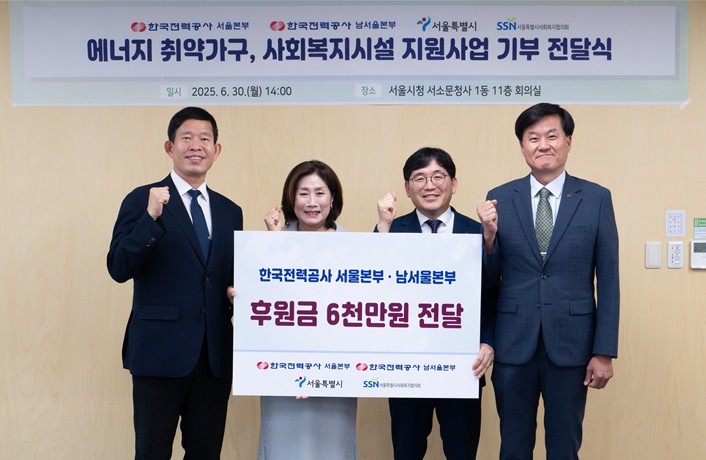 Donation ceremony for energy-vulnerable households and social welfare facilities (from left to right: Kwon Min, head of the Seoul Climate and Environment Headquarters, Jang Young-shin, secretary-general of the Seoul City Welfare Council, Lee Jae-ho, director of the Seoul Headquarters of Korea Electric Power Corporation, Lee Jae-heon, director of the South Seoul Headquarters of Korea Electric Power Corporation) provided by Seoul City