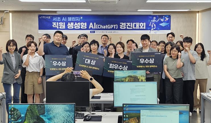 Employee Generative AI Competition (photo=Seocho District)