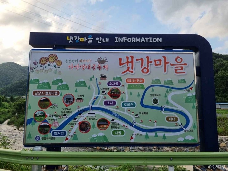Nature Playground in Naetgang Village, Inje