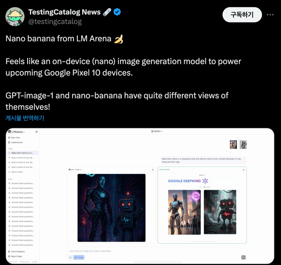 The industry speculates LMArena's 'Nano Banana' might be Google's on-device image generation model for Pixel 10. (Source: @TestingCatalog News/X)