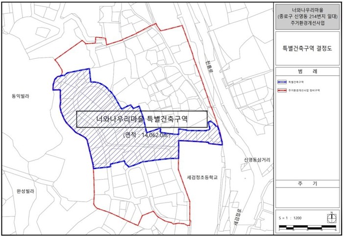 종로구 신영동 특별건축구역 결정도 (사진=서울시)