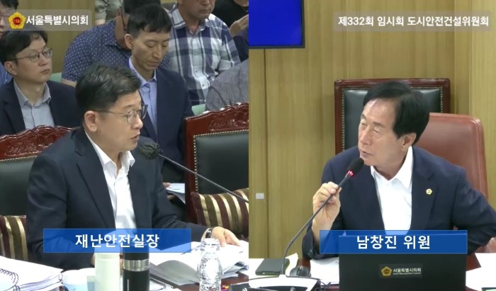 第332次临时会首尔市灾难安全室质询