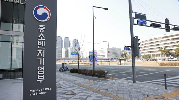 중소벤처기업부 외관(사진제공=중기부)