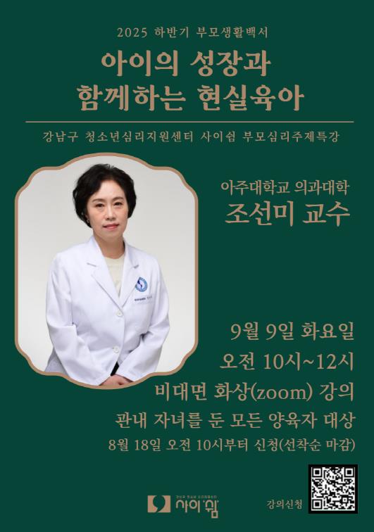 맞벌이·돌봄 가정 위해 온라인 생중계