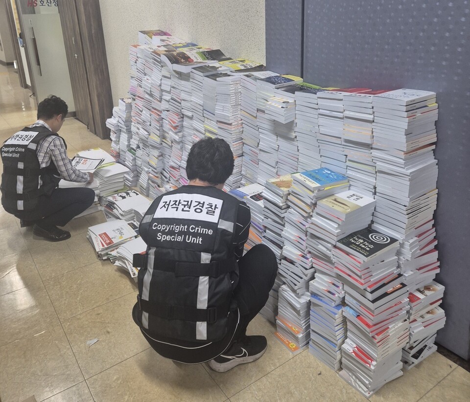 Illegal reproduction and confiscation site of out-of-print books