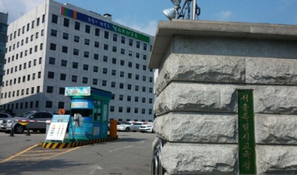 Seoul Metropolitan Office of Education