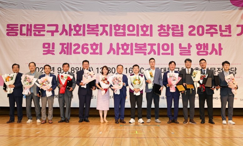 'The 26th Dongdaemun District Social Welfare Day Commemorative Ceremony' awardees commemorative photo (Photo= Dongdaemun District)