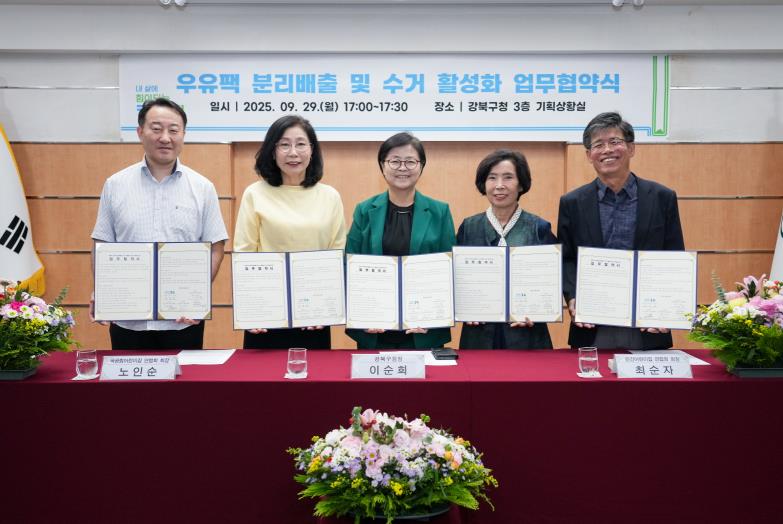 9月29日在江北区政府策划会议室举行的‘牛奶盒分离投放及收集促进’业务协议仪式(图片=江北区)