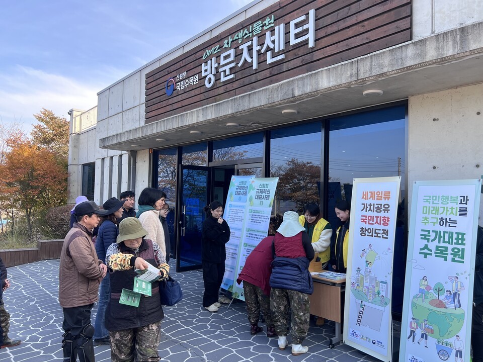 Image of the Operational On-Site Regulatory Innovation Support Center