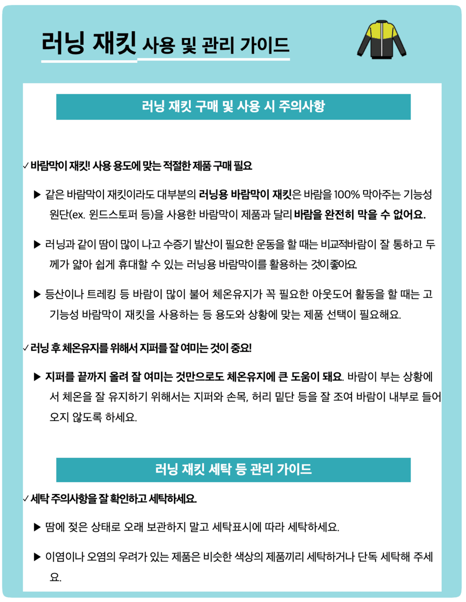 Usage and management guide (provided by the Korean Consumer Agency)