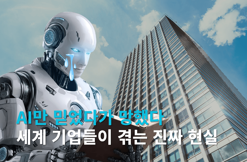 AI implementation without clear strategy