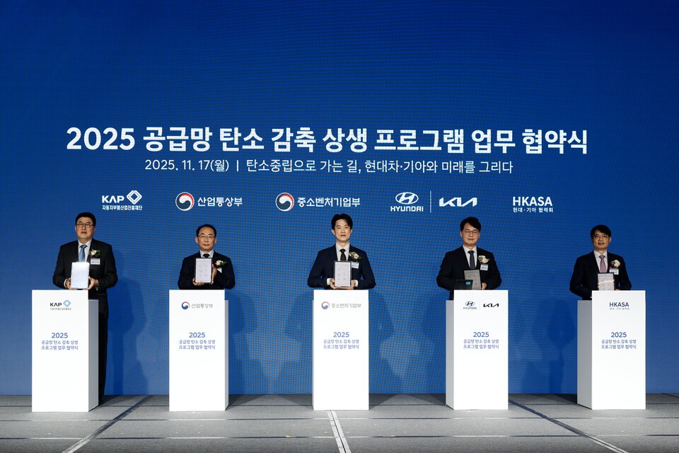Hyundai and Kia signing the agreement