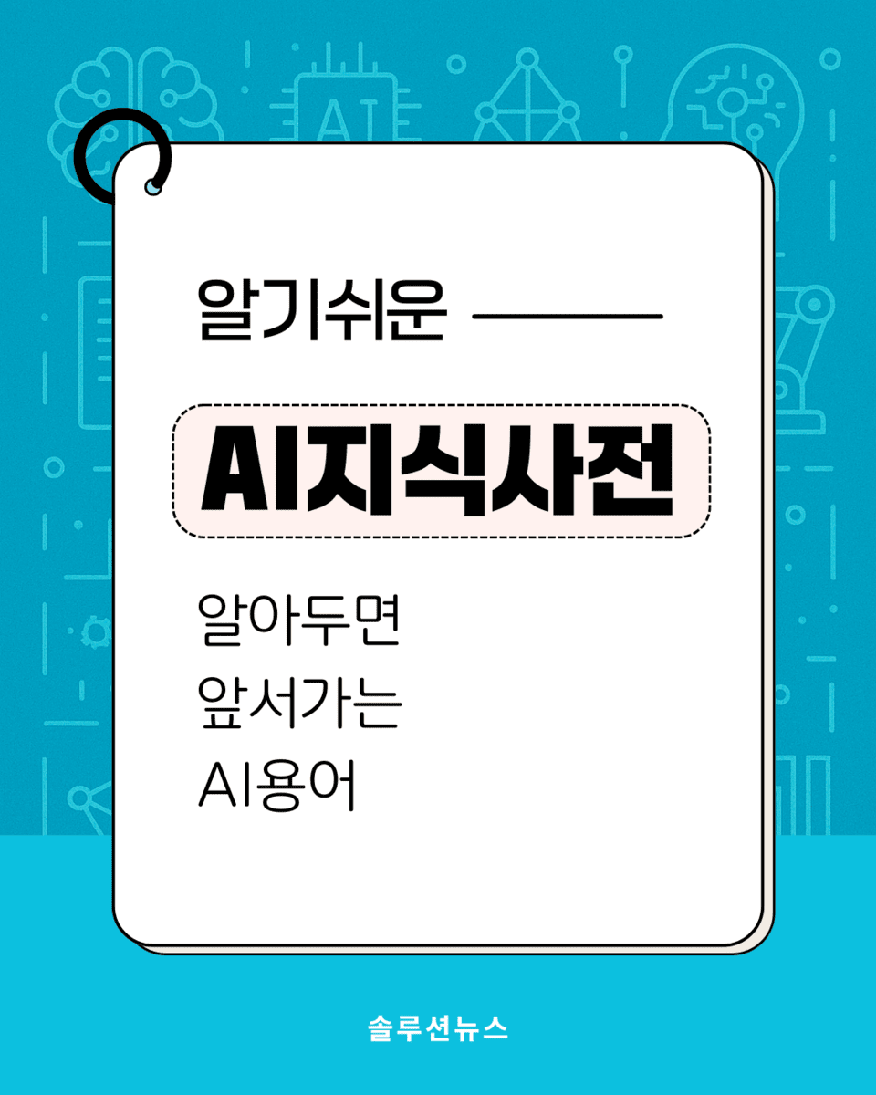 AI지식사전] 블록체인, 신뢰를 기술로 대체한 분산형 장부 혁명 < 지식 < 기사본문 - 솔루션뉴스