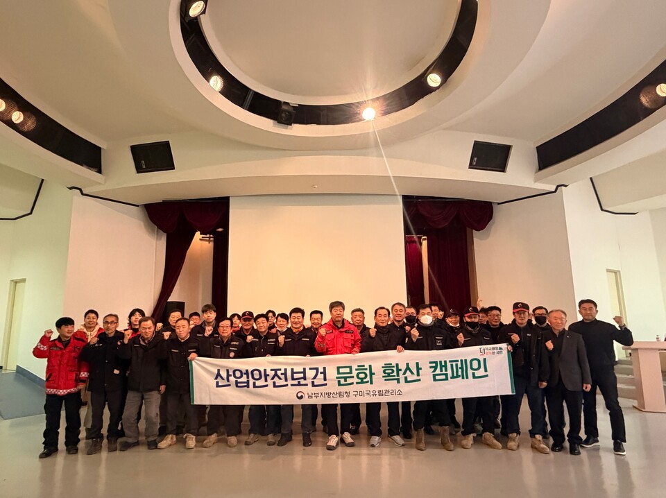 Campaign to spread industrial safety and health culture (Photo by Korea Forest Service)