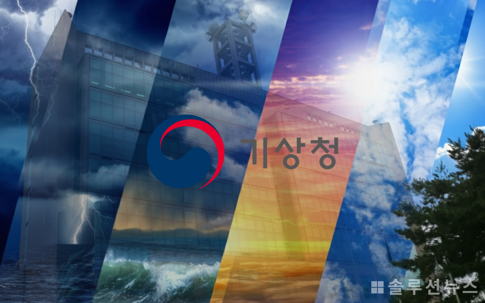 Korea Meteorological Administration