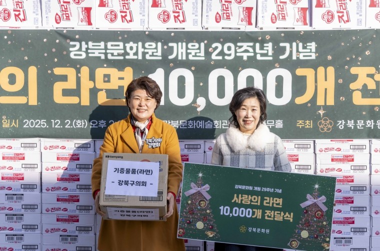 Gangbuk Cultural Center 29th anniversary 'Love Ramen Tree' event