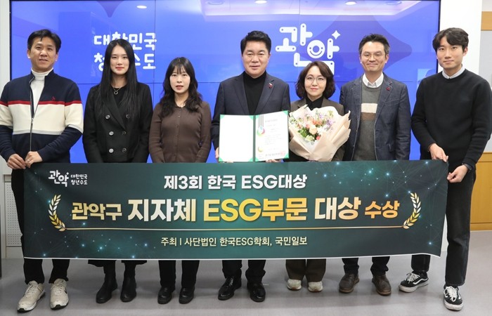 Gwanak-gu, which won the grand prize in the local government ESG category at the 3rd Korea ESG Awards (in the center is Park Jun-hee, Mayor of Gwanak-gu) / Gwanak-gu